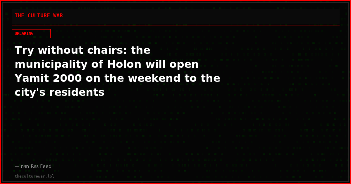 Try without chairs: the municipality of Holon will open Yamit 2000 on the weekend to the city's residents