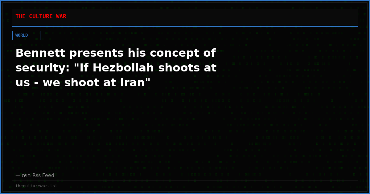 Bennett presents his concept of security: "If Hezbollah shoots at us - we shoot at Iran"