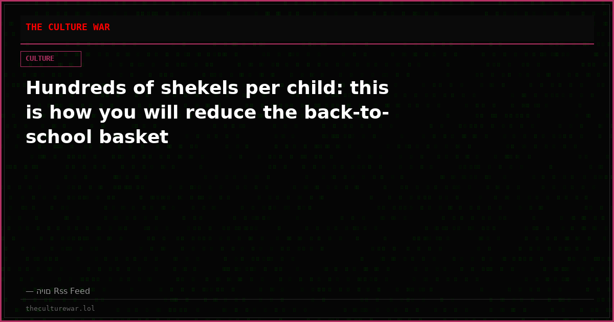 Hundreds of shekels per child: this is how you will reduce the back-to-school basket