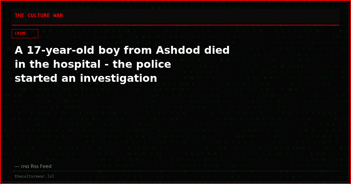 A 17-year-old boy from Ashdod died in the hospital - the police started an investigation