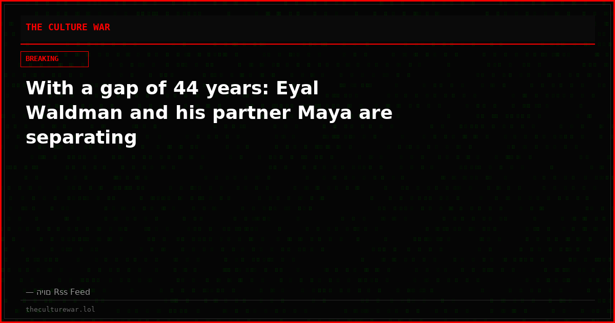 With a gap of 44 years: Eyal Waldman and his partner Maya are separating