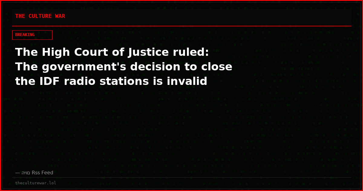 The High Court of Justice ruled: The government's decision to close the IDF radio stations is invalid