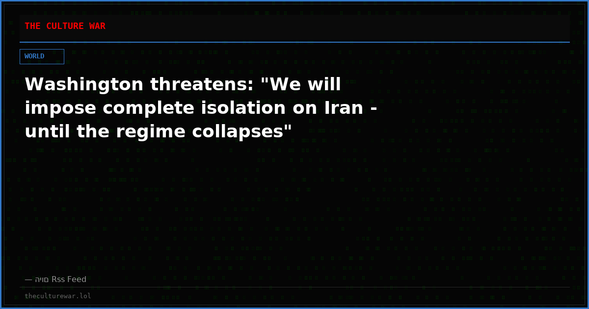 Washington threatens: "We will impose complete isolation on Iran - until the regime collapses"