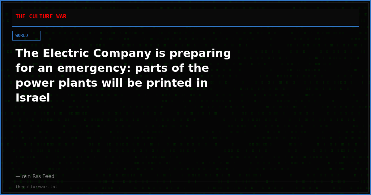 The Electric Company is preparing for an emergency: parts of the power plants will be printed in Israel