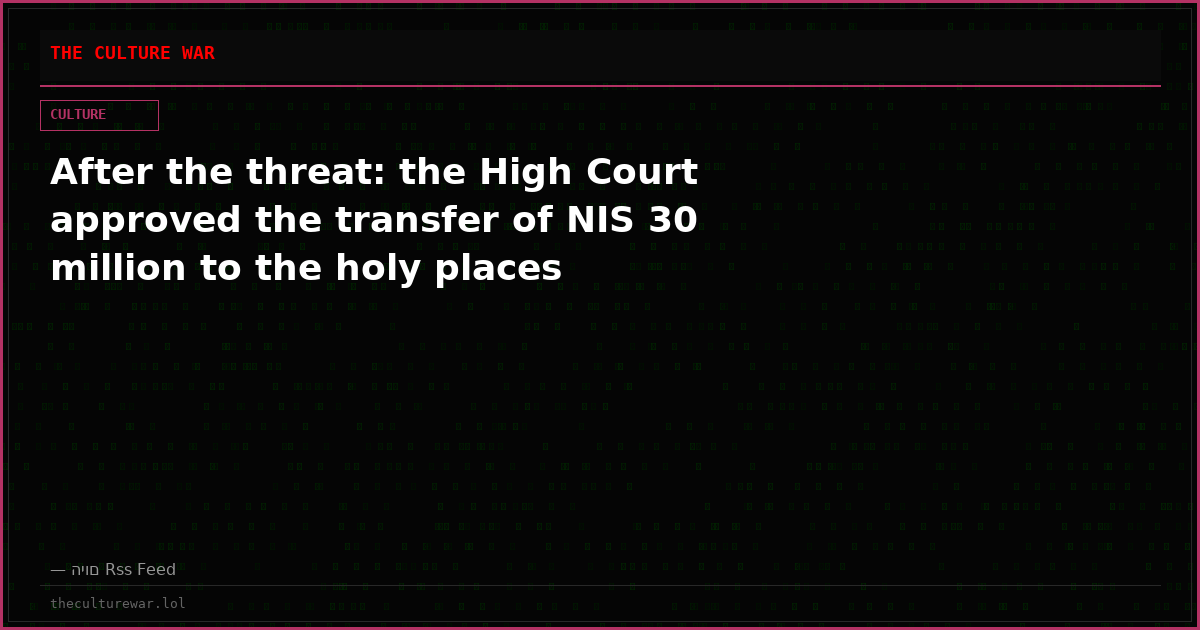 After the threat: the High Court approved the transfer of NIS 30 million to the holy places