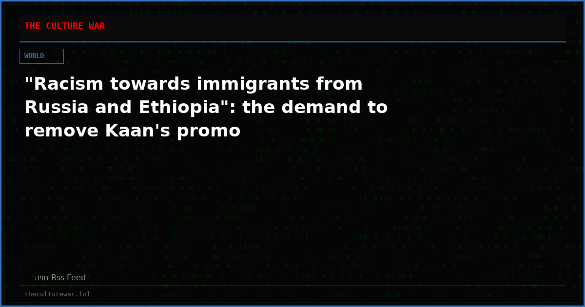 "Racism towards immigrants from Russia and Ethiopia": the demand to remove Kaan's promo