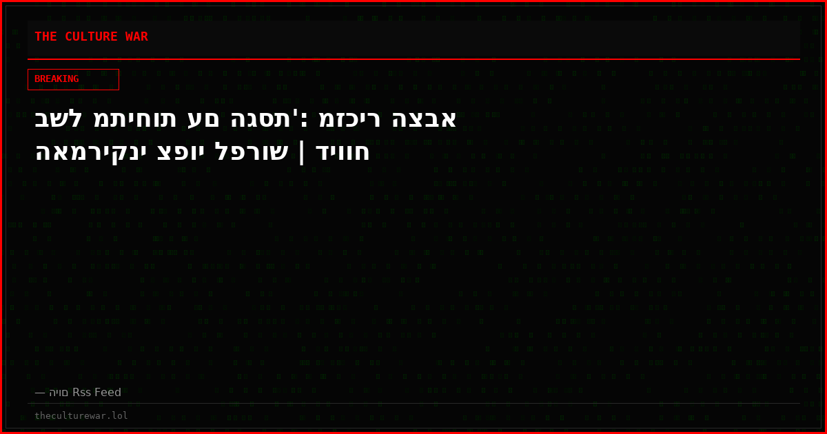 בשל מתיחות עם הגסת': מזכיר הצבא האמריקני צפוי לפרוש | דיווח