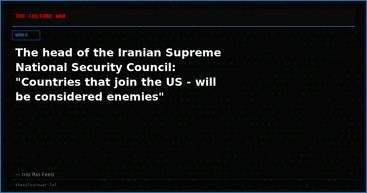 The head of the Iranian Supreme National Security Council: "Countries that join the US - will be considered enemies"
