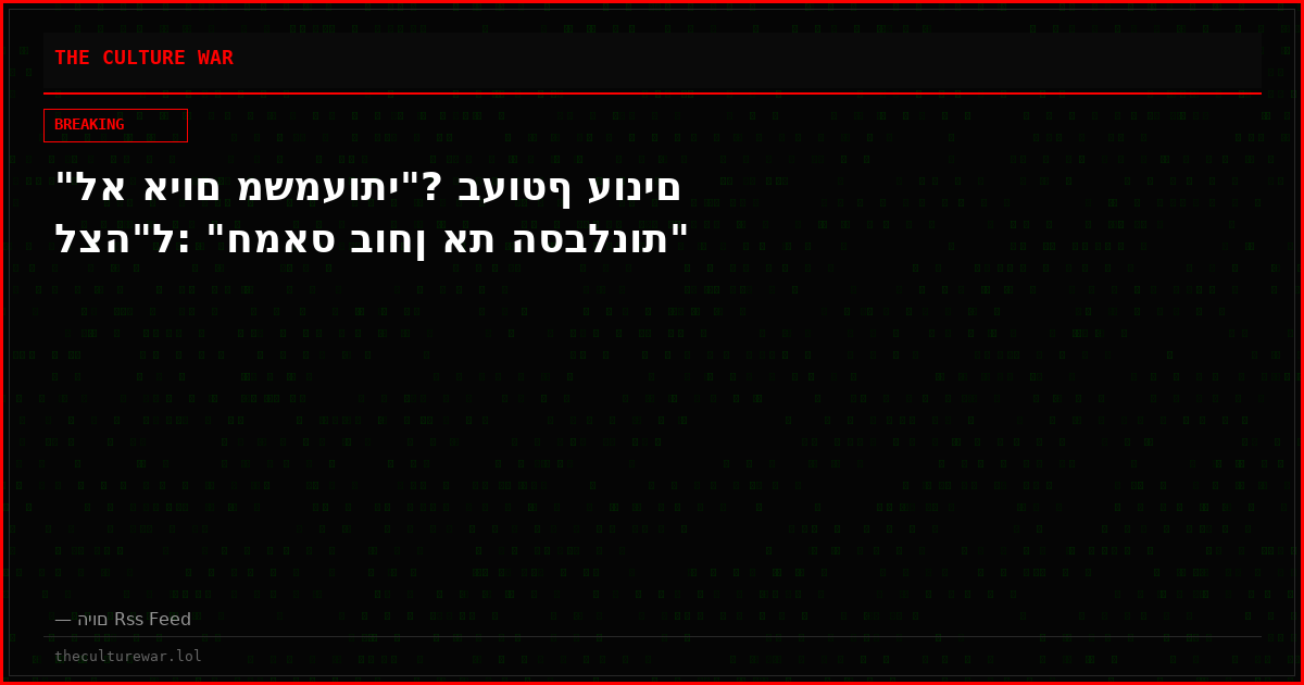"לא איום משמעותי"? בעוטף עונים לצה"ל: "חמאס בוחן את הסבלנות"