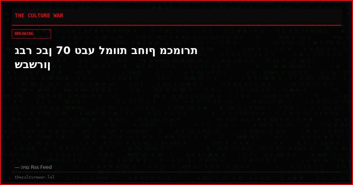 גבר כבן 70 טבע למוות בחוף מכמורת שבשרון