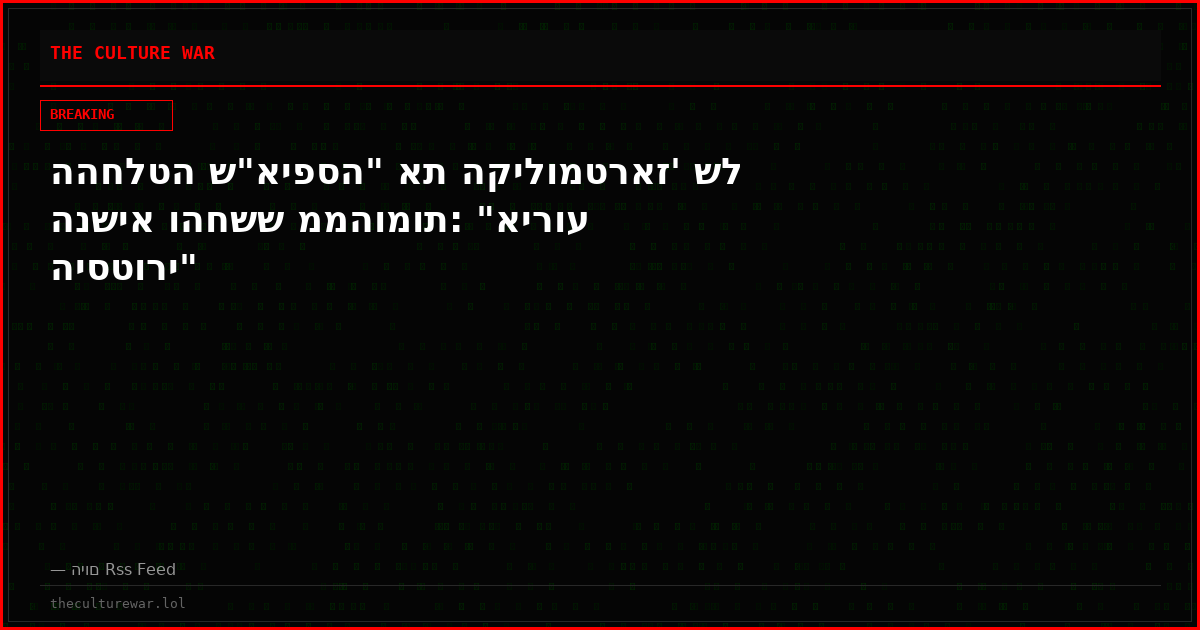 ההחלטה ש"איפסה" את הקילומטראז' של הנשיא והחשש ממהומות: "אירוע היסטורי"