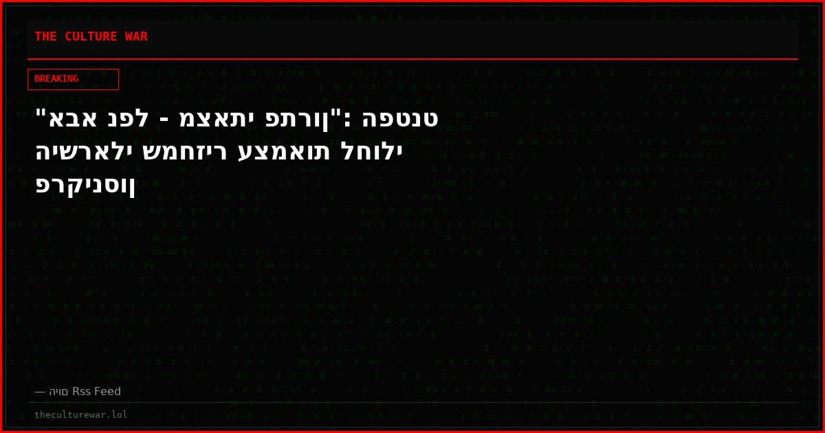 "אבא נפל - מצאתי פתרון": הפטנט הישראלי שמחזיר עצמאות לחולי פרקינסון