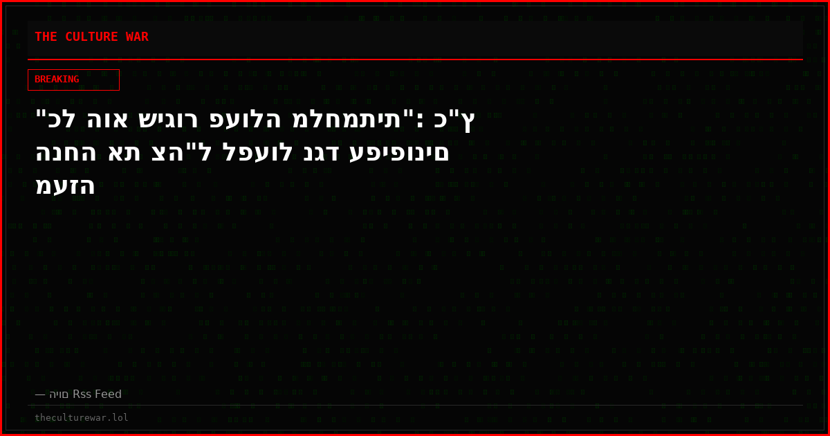 "כל הוא שיגור פעולה מלחמתית": כ"ץ הנחה את צה"ל לפעול נגד עפיפונים מעזה