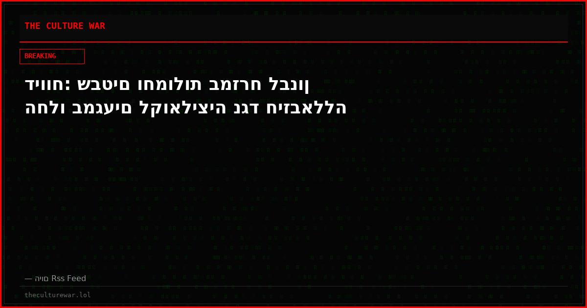 דיווח: שבטים וחמולות במזרח לבנון החלו במגעים לקואליציה נגד חיזבאללה