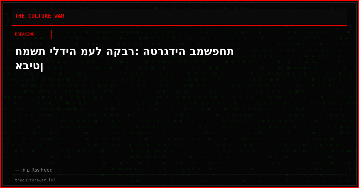 חמשת ילדיה מעל הקבר: הטרגדיה במשפחת אביטן