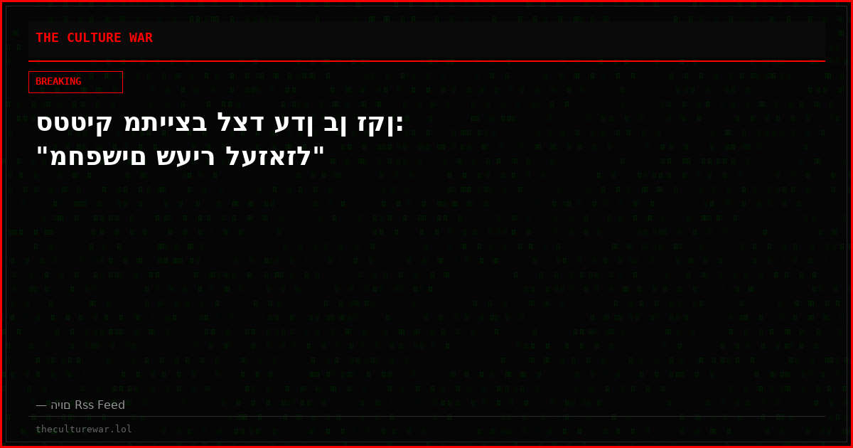 סטטיק מתייצב לצד עדן בן זקן: "מחפשים שעיר לעזאזל"