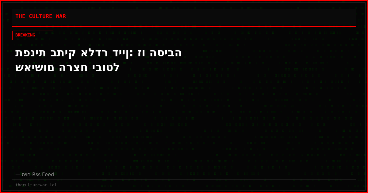 תפנית בתיק אלדר דיין: זו הסיבה שאישום הרצח יבוטל