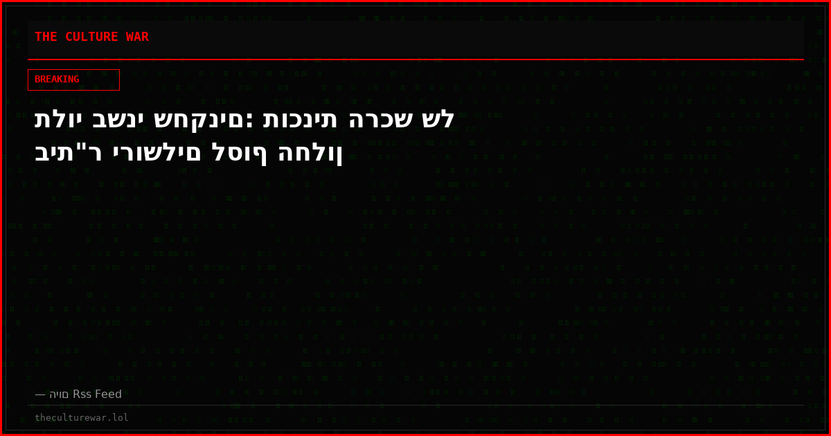 תלוי בשני שחקנים: תוכנית הרכש של בית"ר ירושלים לסוף החלון