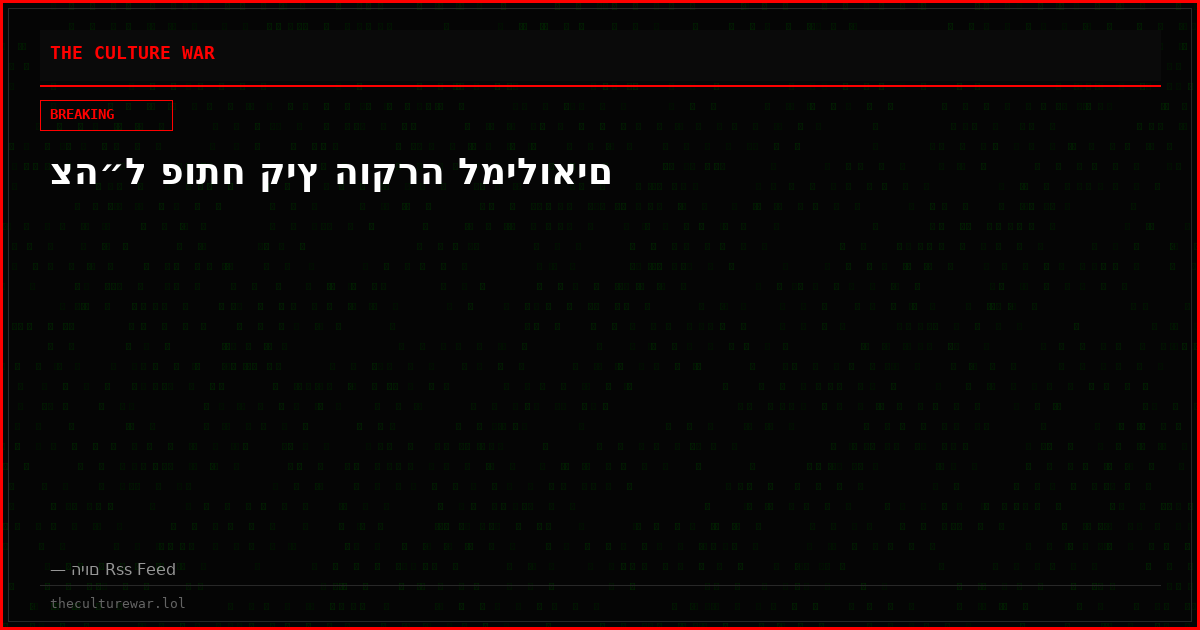 צה״ל פותח קיץ הוקרה למילואים