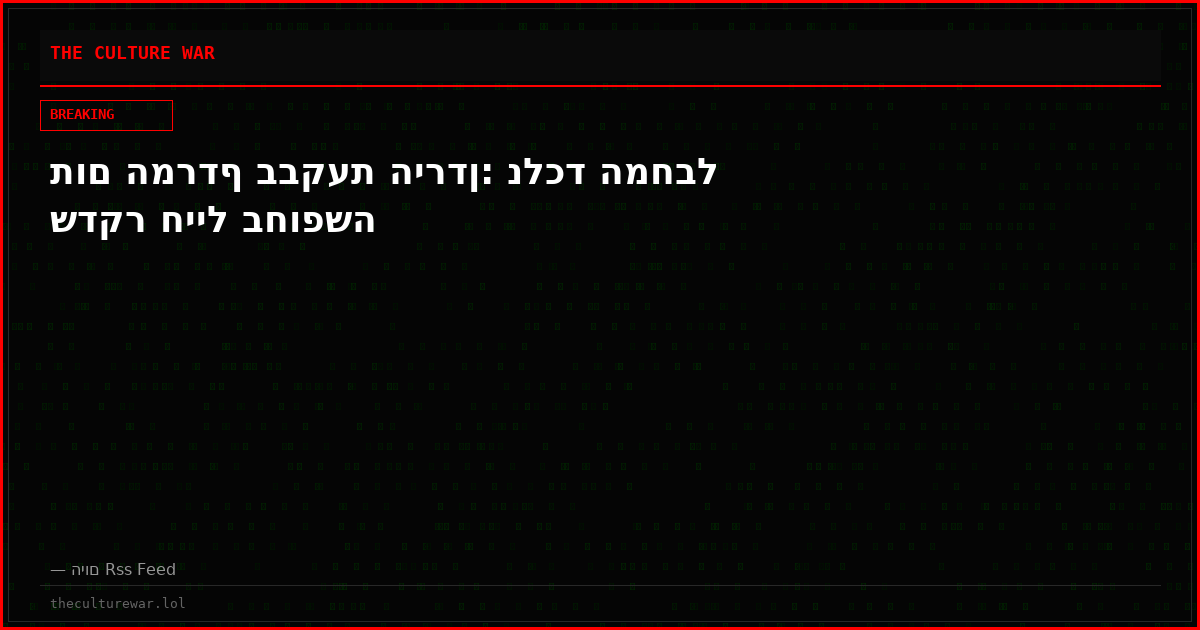 תום המרדף בבקעת הירדן: נלכד המחבל שדקר חייל בחופשה