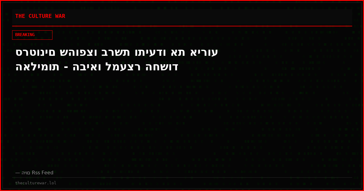סרטונים שהופצו ברשת ותיעדו את אירוע האלימות - הביאו למעצר החשוד