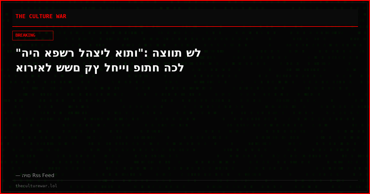 "היה אפשר להציל אותו": הצוות של אוריאל ששם קץ לחייו פותח הכל