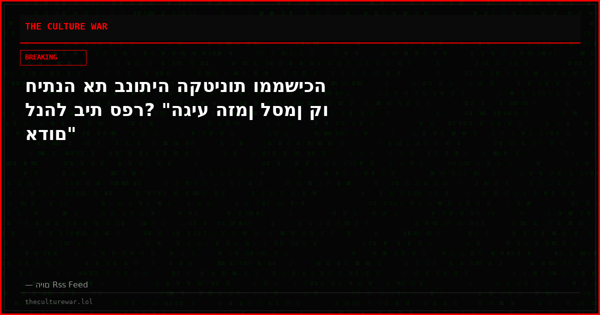 חיתנה את בנותיה הקטינות וממשיכה לנהל בית ספר? "הגיע הזמן לסמן קו אדום"