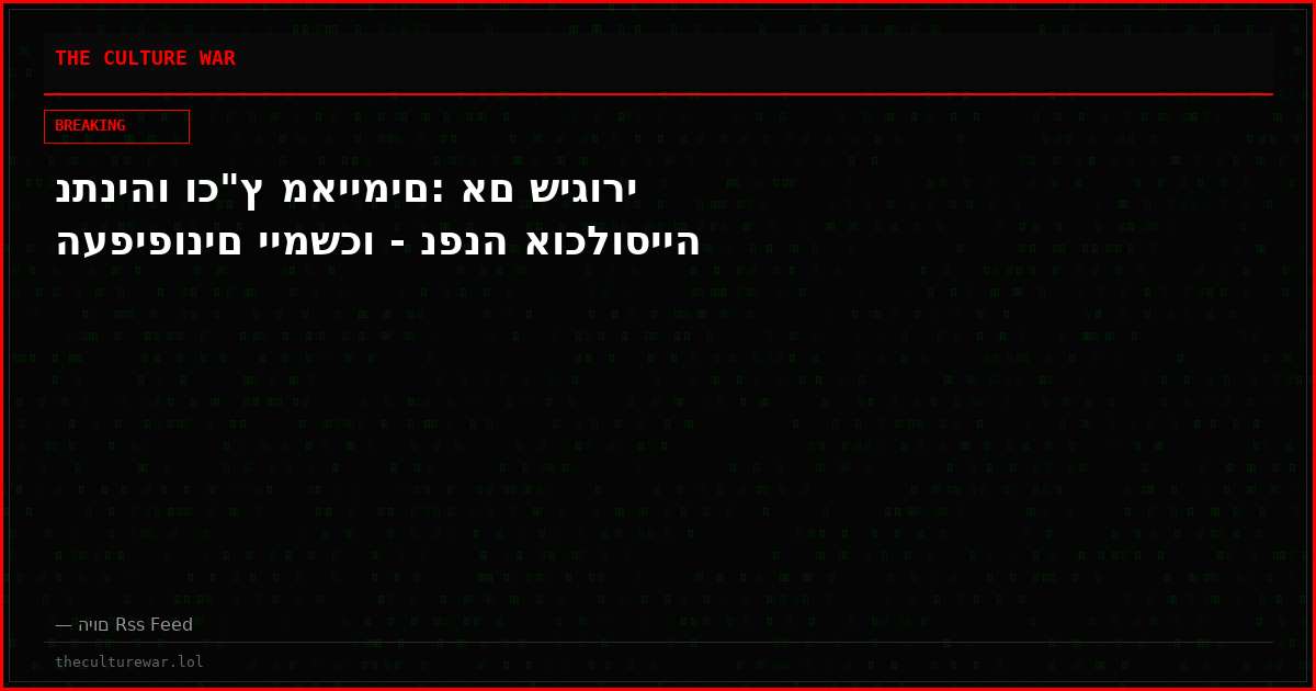 נתניהו וכ"ץ מאיימים: אם שיגורי העפיפונים יימשכו - נפנה אוכלוסייה