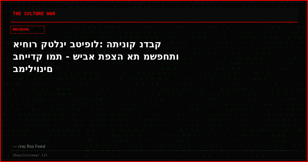 איחור קטלני בטיפול: התינוק נדבק בחיידק ומת - שיבא תפצה את משפחתו במיליונים