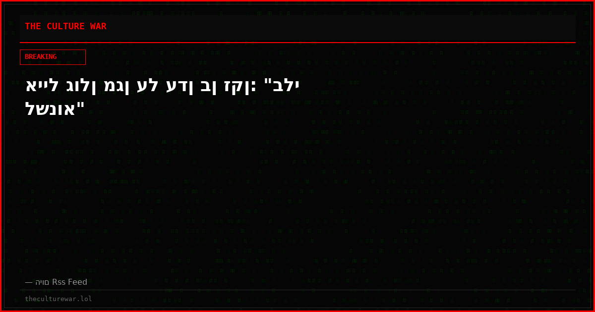 אייל גולן מגן על עדן בן זקן: "בלי לשנוא"