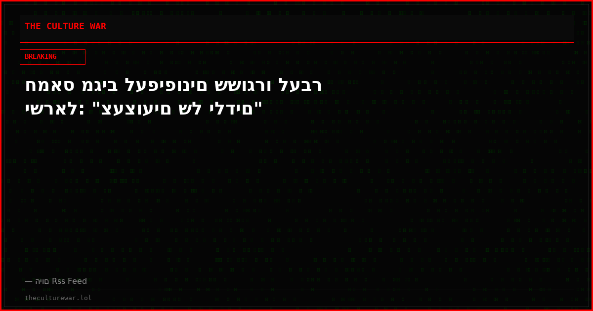 חמאס מגיב לעפיפונים ששוגרו לעבר ישראל: "צעצועים של ילדים"