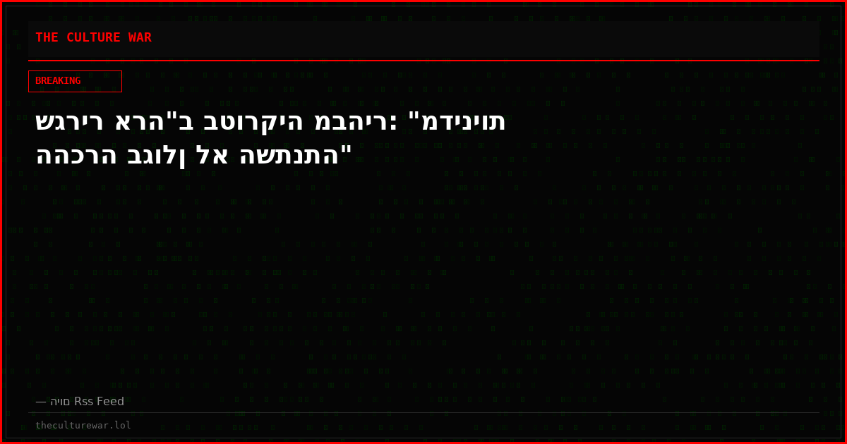 שגריר ארה"ב בטורקיה מבהיר: "מדיניות ההכרה בגולן לא השתנתה"
