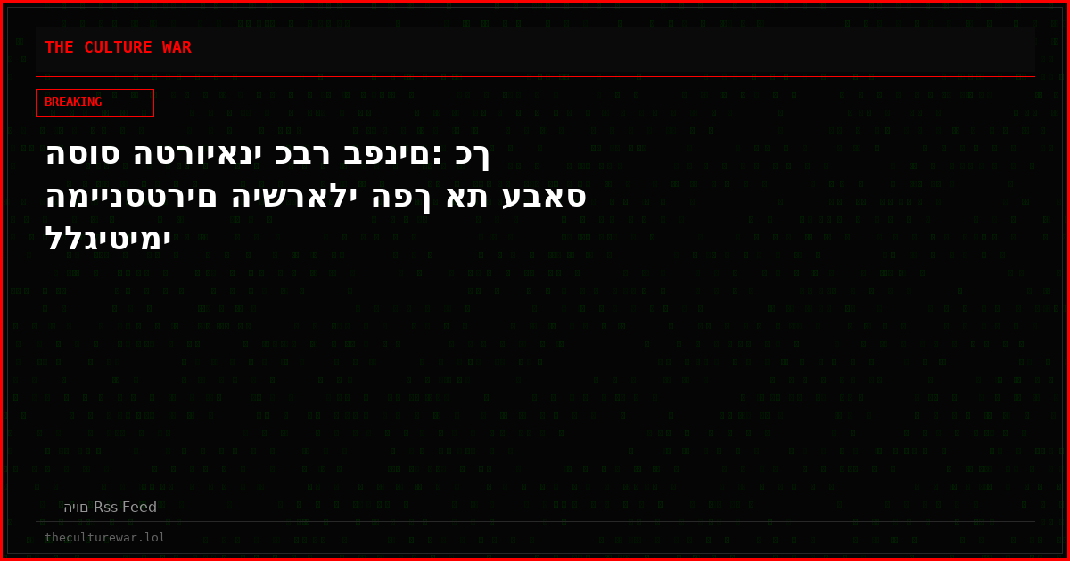 הסוס הטרויאני כבר בפנים: כך המיינסטרים הישראלי הפך את עבאס ללגיטימי