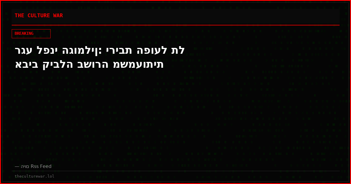 רגע לפני הגומלין: יריבת הפועל תל אביב קיבלה בשורה משמעותית