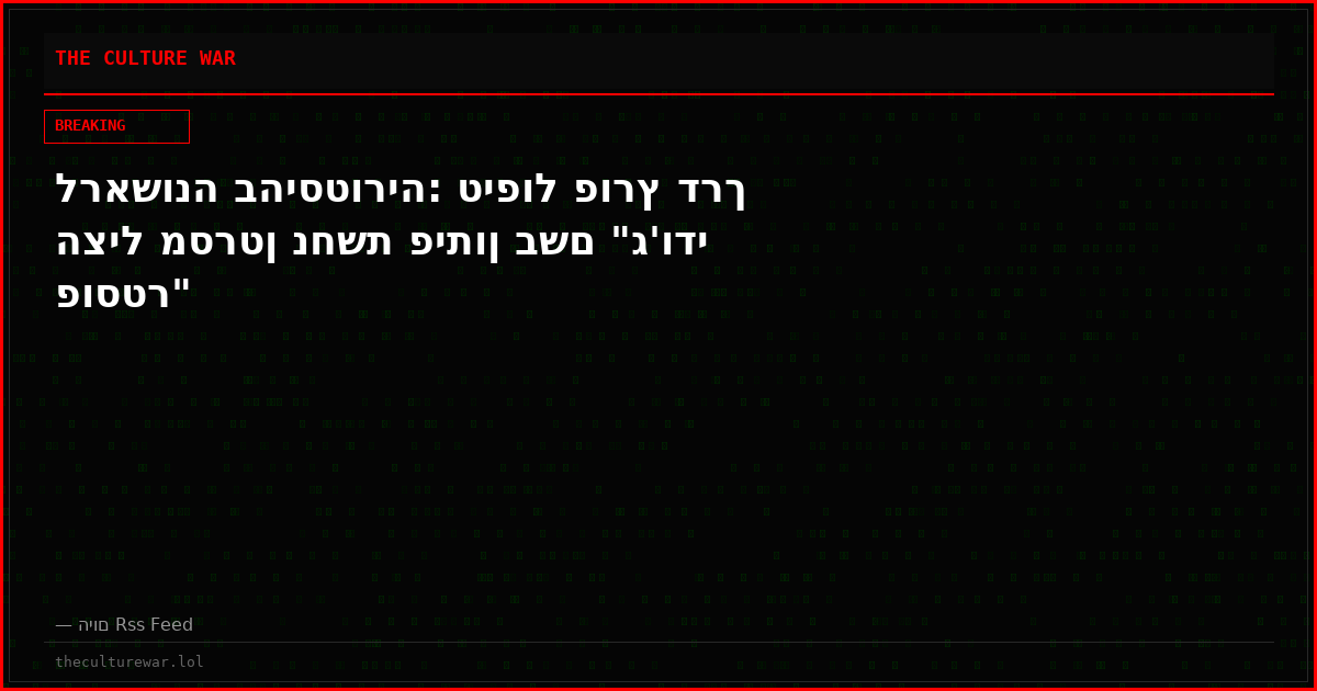 לראשונה בהיסטוריה: טיפול פורץ דרך הציל מסרטן נחשת פיתון בשם "ג'ודי פוסטר"
