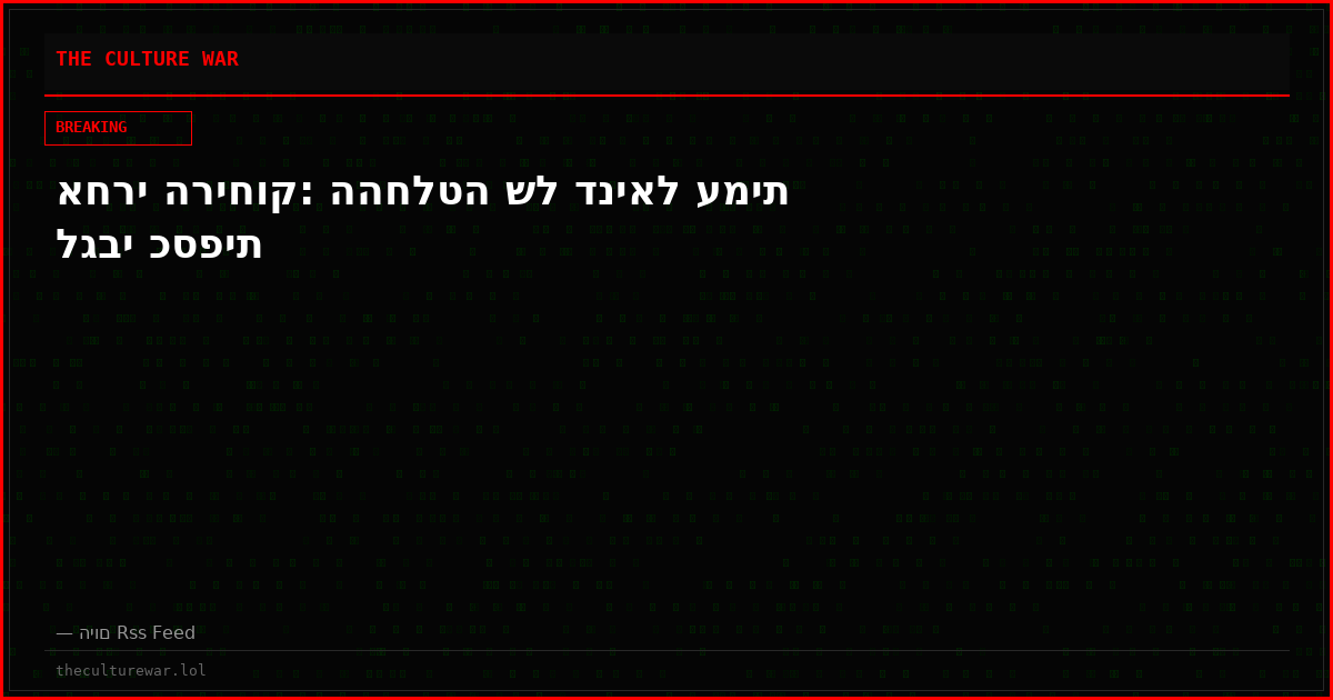 אחרי הריחוק: ההחלטה של דניאל עמית לגבי כספית