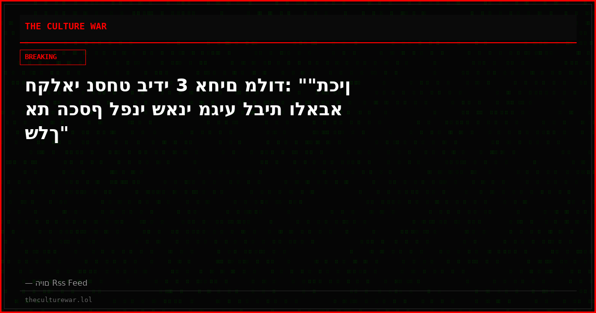 חקלאי נסחט בידי 3 אחים מלוד: ""תכין את הכסף לפני שאני מגיע לבית ולאבא שלך"
