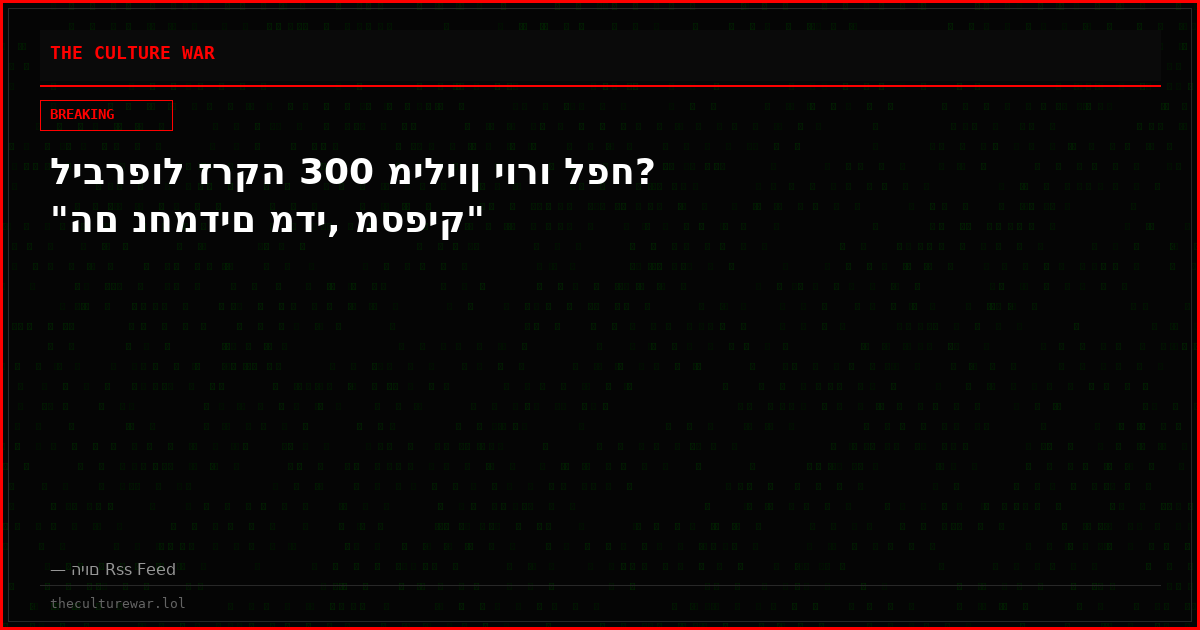 ליברפול זרקה 300 מיליון יורו לפח? "הם נחמדים מדי, מספיק"