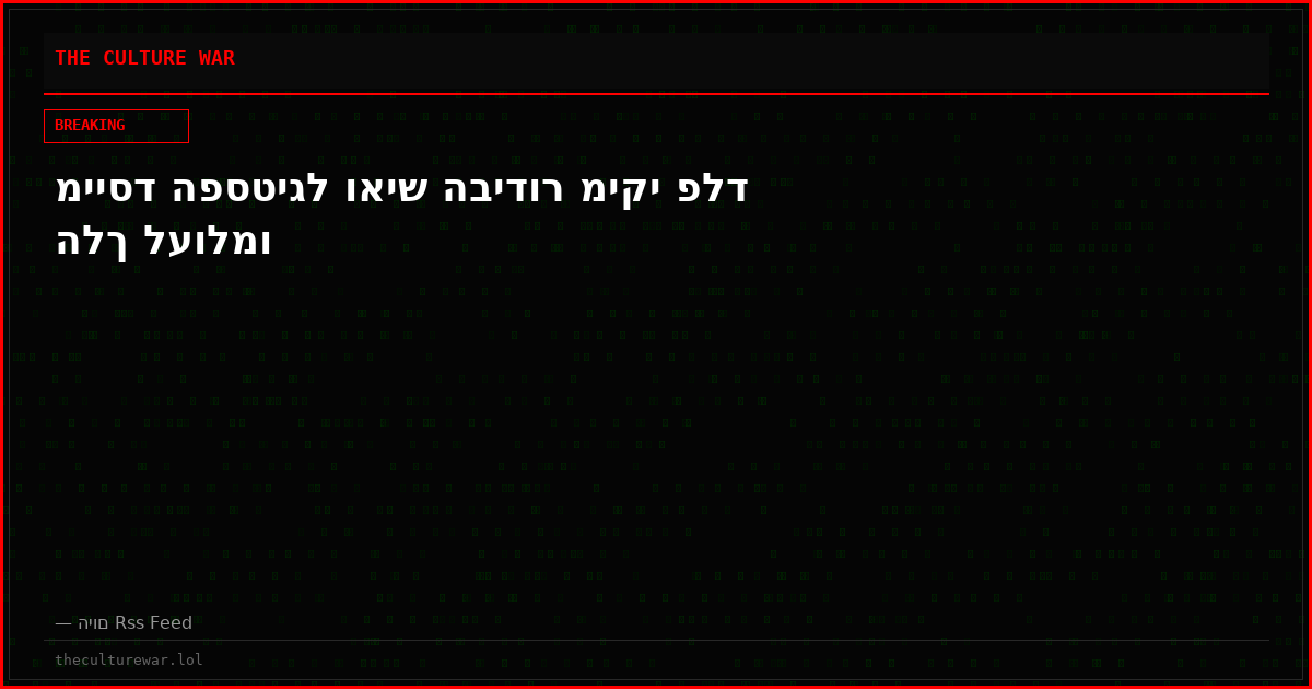 מייסד הפסטיגל ואיש הבידור מיקי פלד הלך לעולמו