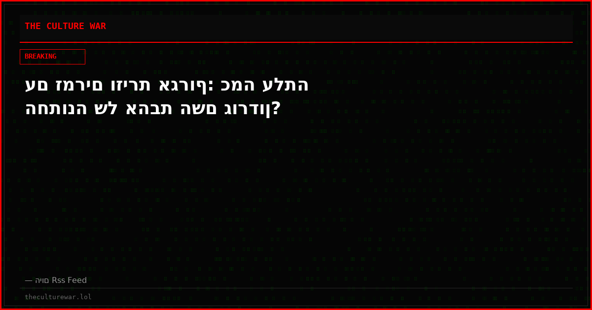 עם זמרים וזירת אגרוף: כמה עלתה החתונה של אהבת השם גורדון?