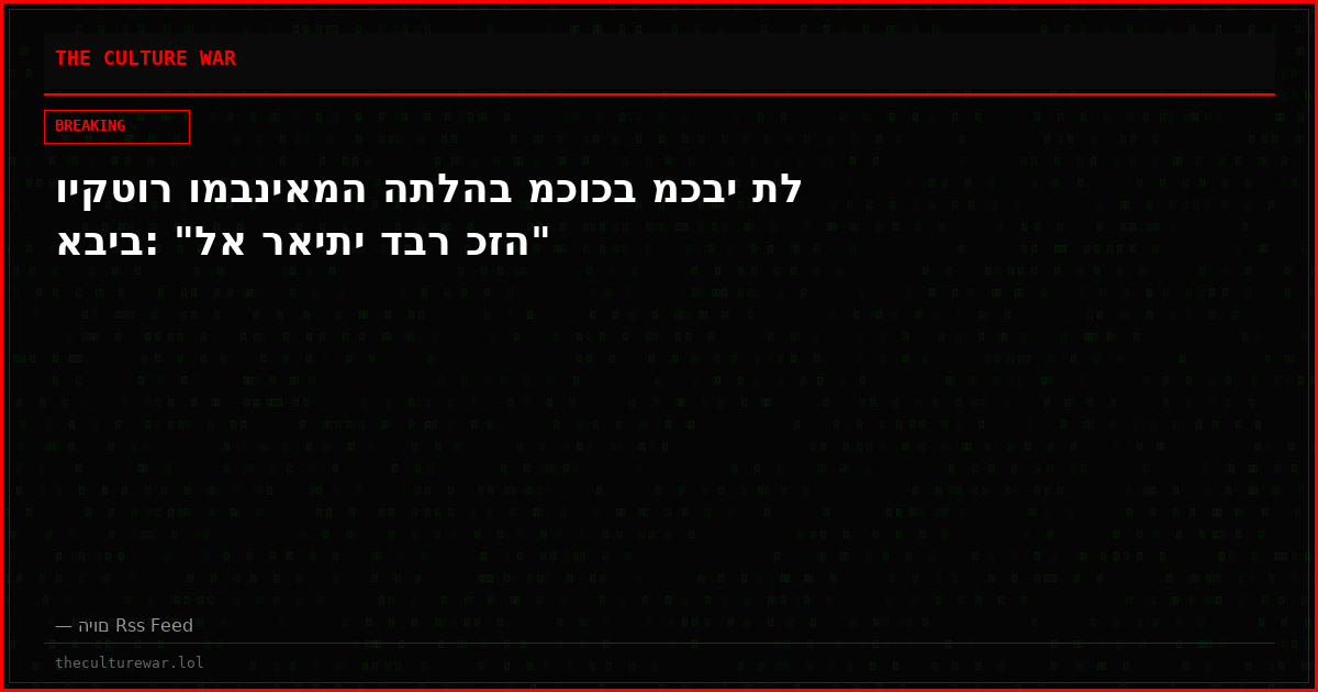 ויקטור ומבניאמה התלהב מכוכב מכבי תל אביב: "לא ראיתי דבר כזה"