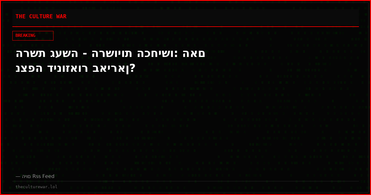 הרשת געשה - הרשויות הכחישו: האם נצפה דינוזאור באיראן?