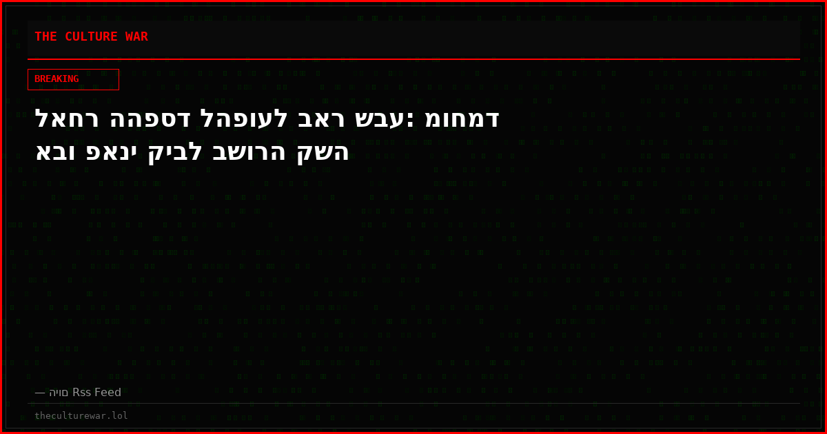 לאחר ההפסד להפועל באר שבע: מוחמד אבו פאני קיבל בשורה קשה