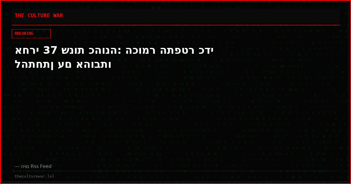 אחרי 37 שנות כהונה: הכומר התפטר כדי להתחתן עם אהובתו