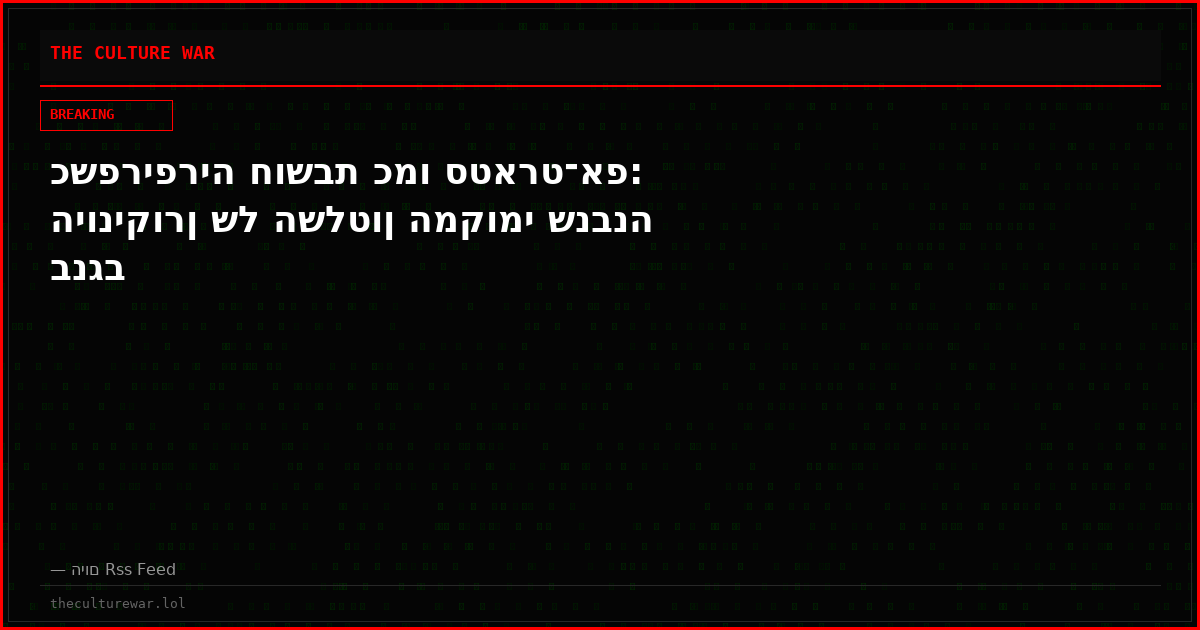 כשפריפריה חושבת כמו סטארט־אפ: היוניקורן של השלטון המקומי שנבנה בנגב