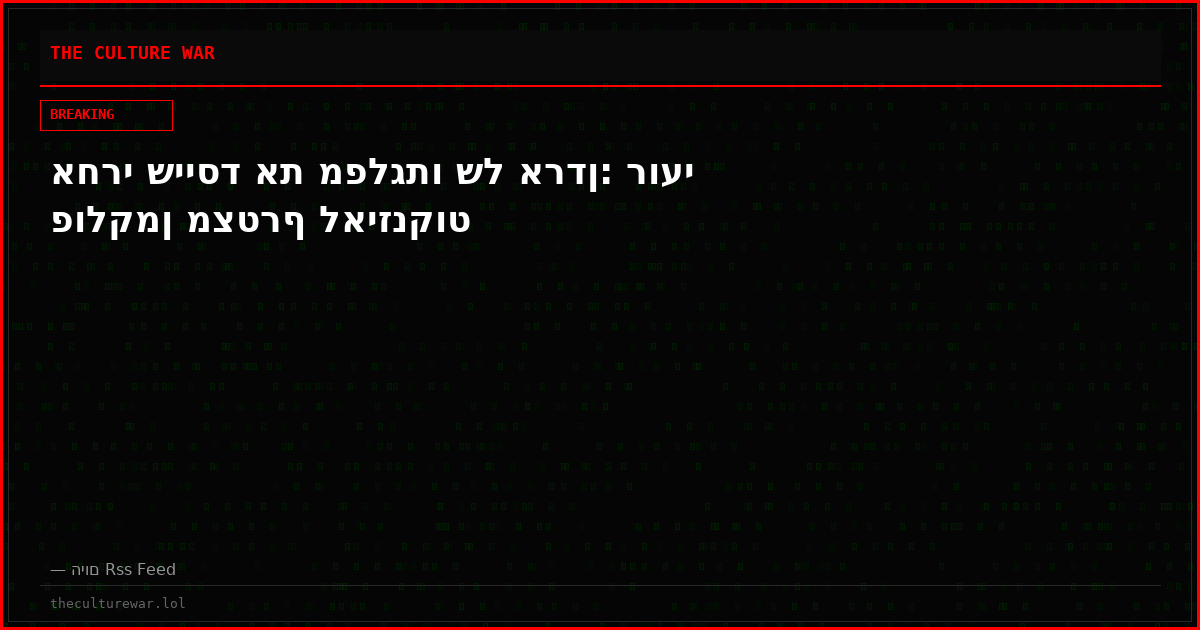 אחרי שייסד את מפלגתו של ארדן: רועי פולקמן מצטרף לאיזנקוט