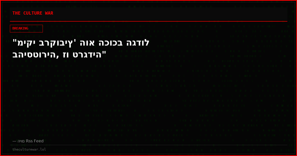 "מיקי ברקוביץ' הוא הכוכב הגדול בהיסטוריה, זו טרגדיה"