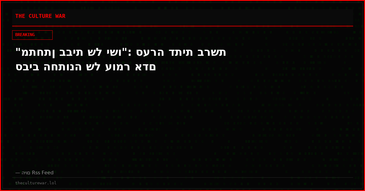 "מתחתן בבית של ישו": סערה דתית ברשת סביב החתונה של עומר אדם