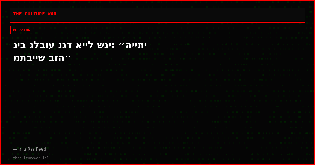 ניב גלבוע נגד אייל שני: ״הייתי מתבייש בזה״