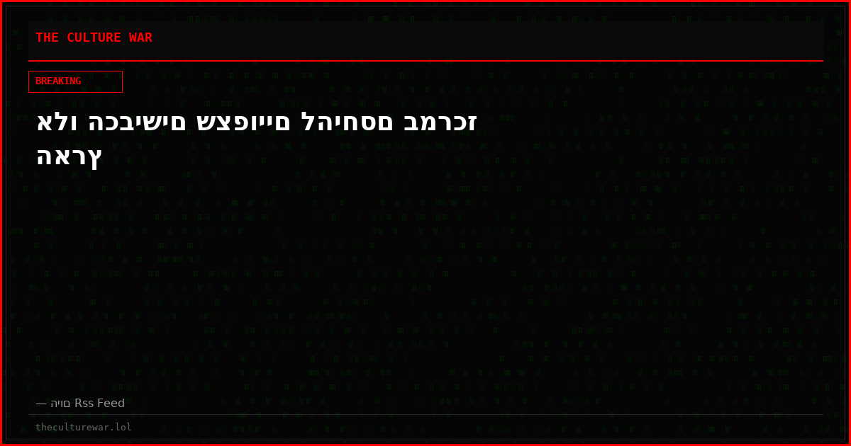 אלו הכבישים שצפויים להיחסם במרכז הארץ